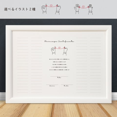 【結婚証明書】赤い糸【ゲスト参加型】｜結婚式｜ウエディング｜人前式