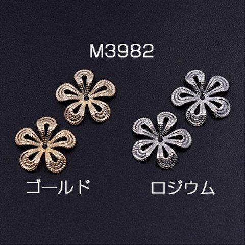 M3982-G 60個 メタルフラワー 花座 五弁花 ビーズキャップ 16×16mm 3×【20ヶ】