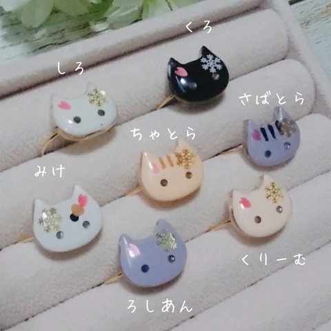 ❄ゆきねこリング❄ノーマル編❄