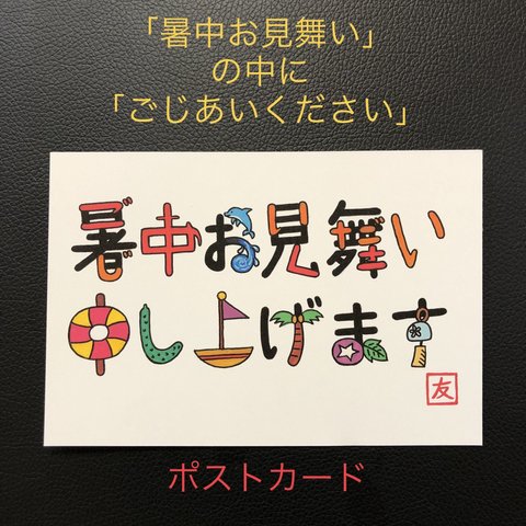 文字アートのポストカード２枚セット