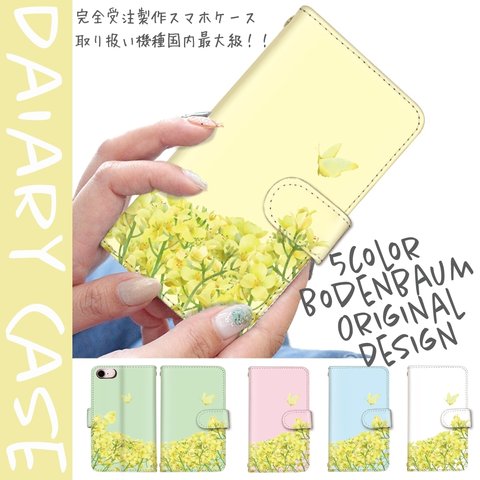 【f-613◎】菜の花 花柄 蝶々 春 イエロー 黄色 おしゃれ スマホケース 手帳型