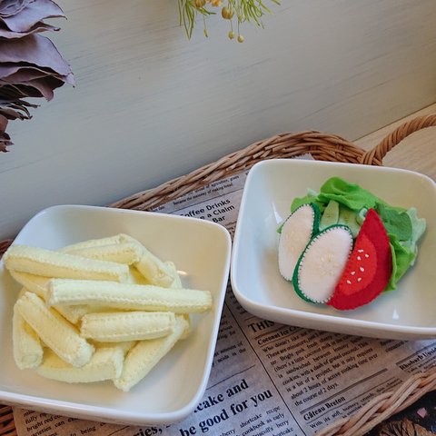 【受注製作】フェルトおままごと レストラン サラダ&ポテト