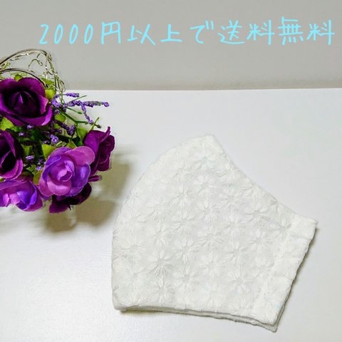 🌼立体布マスク 花柄レース刺繍・Sサイズ 【Mサイズもあります】🌼