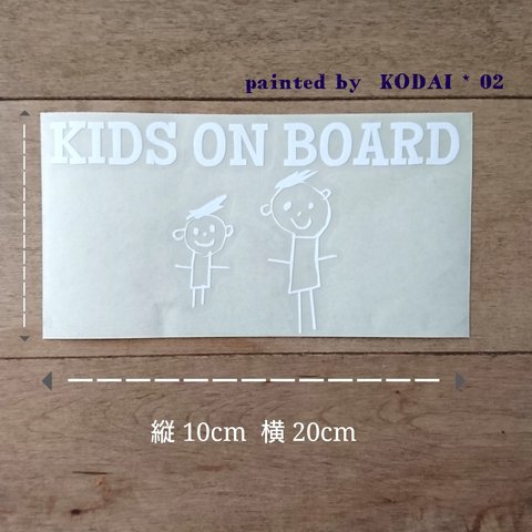 ステッカー(カッティングタイプ)「kids on board 」painted by KODAI *02