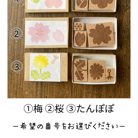 お花の多色捺しはんこ