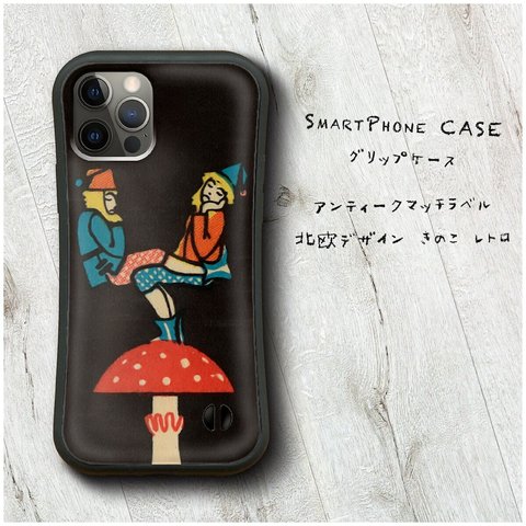 【 アンティークマッチラベル 北欧デザイン きのこ レトロ】スマホケース グリップケース 全機種対応 絵画 iPhone12 XR 11 耐衝撃