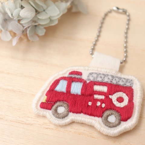 /刺繍/消防車キーホルダー