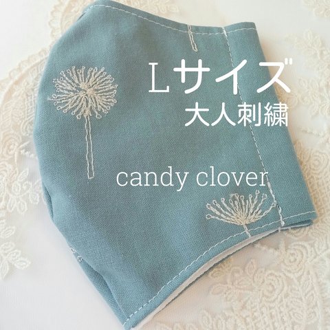 再販⑥～大人刺繍【Lサイズ/ブルー】お花の立体ガーゼマスク