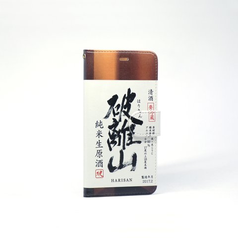 iphone12 ケース 手帳 ベルト付 日本酒 スマホケース