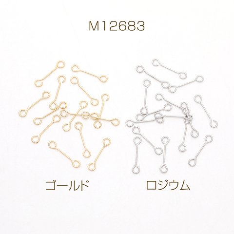 M12683-R 60個 両サイド9ピン 両端カン付き9ピン 両カン付きコネクターパーツ 極細 強度あり 0.3×10mm 3X（20ヶ）