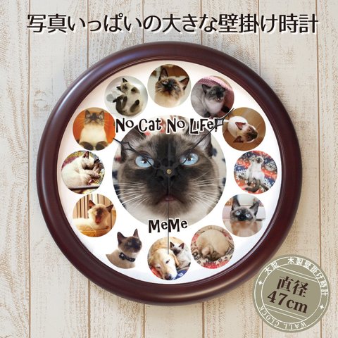 写真いっぱいの大きな壁掛け時計　オーダーメイド　ペット　猫　犬　ウサギ