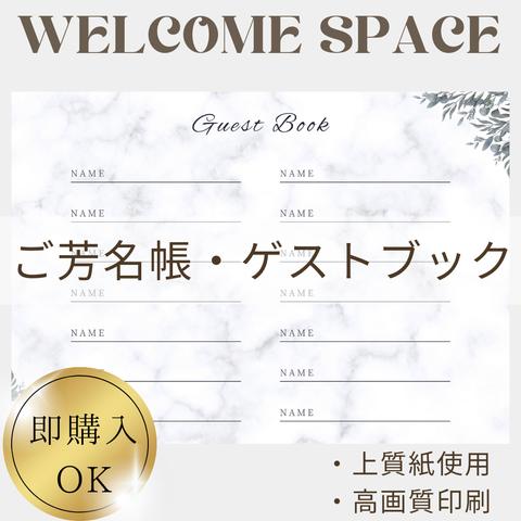 No.561～581芳名帳ゲストブック受付サイン結婚証明書ウェルカムスペース結婚式受付ペーパーアイテムブライダルテーブルナンバー結婚証明書ゲストカード子育て感謝状ウェディングカラードレス