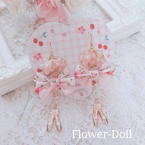 ꫛꫀꪝ✧ 𝑆𝑎𝑘𝑢𝑟𝑎 𝑅𝑖𝑏𝑏𝑜𝑛 春桜 ほんわか淡色ピンク トゥシューズ バレエシューズ ピアス/イヤリング