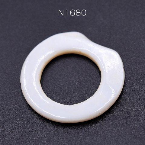 N1680 30個 シェルビーズ フープ 25mm 3×【10ヶ】