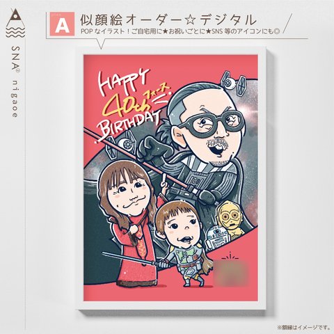 似顔絵 にがおえ オーダー ★ 誕生日 記念日 結婚記念日 ウェルカムボード 