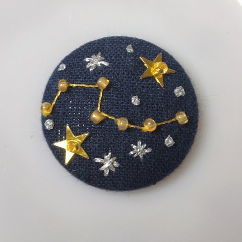 くるみボタン　刺繍ブローチ　北斗七星