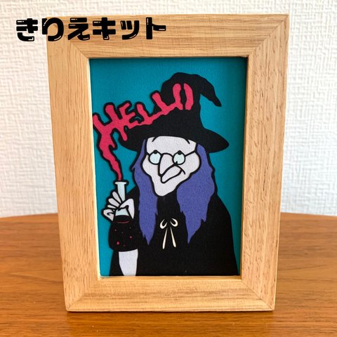 Hello 《切り絵キット》