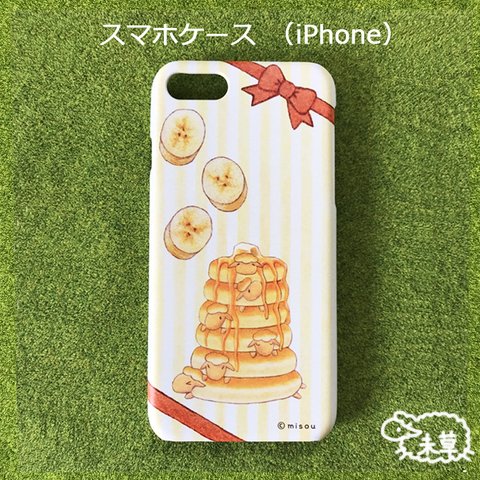 【ハードケース】パンケーキひつじのスマホケース／iPhone対応