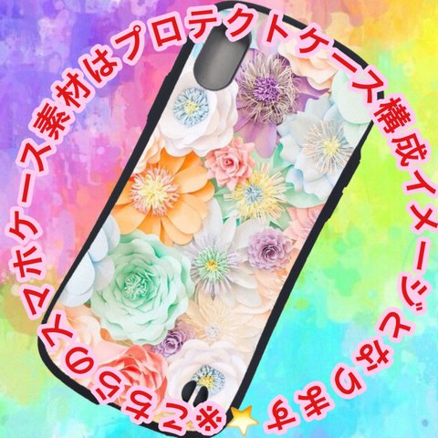 【数量限定】花  Flower スマホケース スマホ 人気 デザイン 優秀作品賞 セレクション
