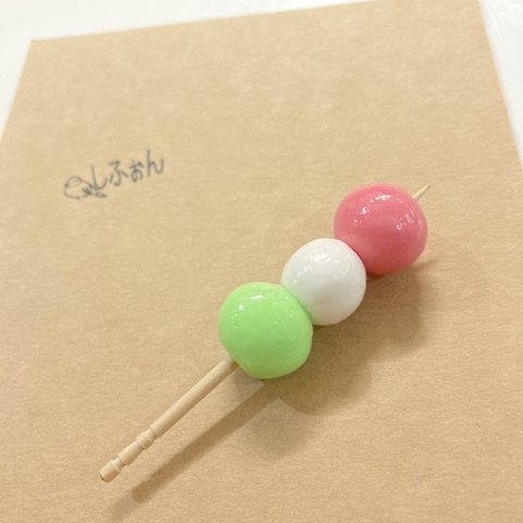 3色団子🍡