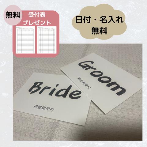 結婚式　受付表