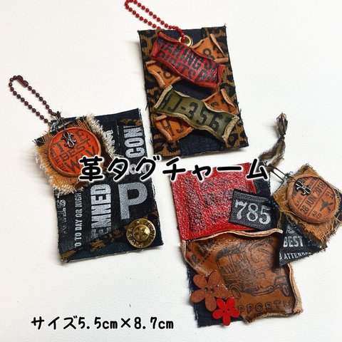 1点物 ハンドメイド デニムリメイク 革タグチャーム 男前 3枚set ￥1480