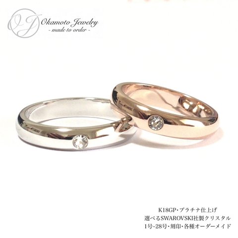 Happy Eternity Ring (ピンキーリング可)