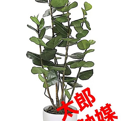 光触媒　人工観葉植物　ウォールグリーン　フェイクフラワー　ハンドメイド　シーグレープ170