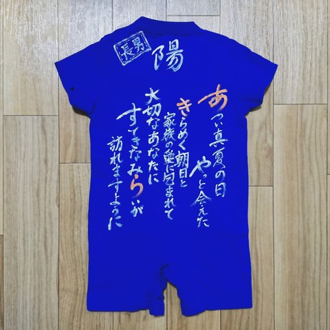 名前詩Tシャツ【続柄付き】