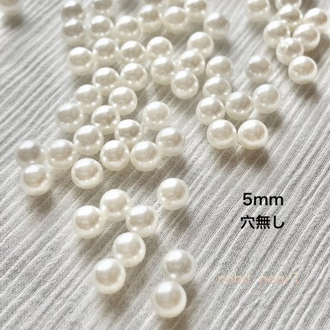 穴無し 🌟 国産【約280粒】パール 5mm 穴あき 貫通