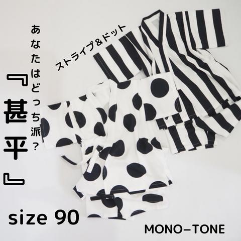 JINBEI 甚平　size ９０　浴衣　じんべい