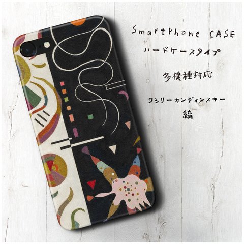 【ワシリー カンディンスキー 縞スマホケース レトロ 絵画 人気 iPhoneX XS