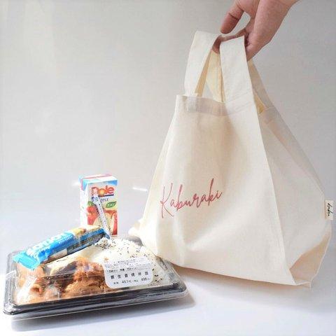 【名入れ】お弁当が傾かない、刺繍エコバッグ【選べる9色】 軽量 レジ袋型 折り畳み コンパクト ギフト