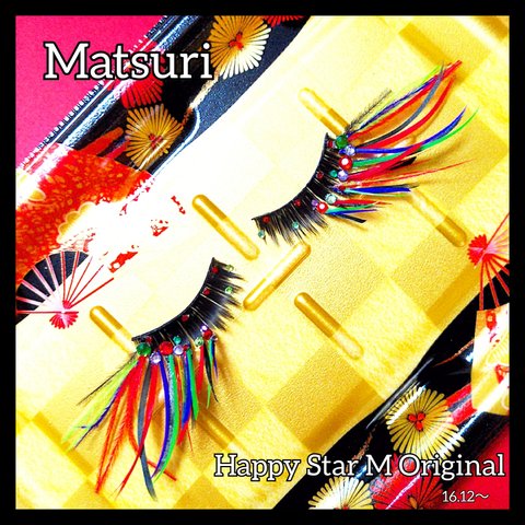 ❤感謝品★Matsuri〜祭〜★装飾まつげ〜マツリ〜★送無料●即購入不可