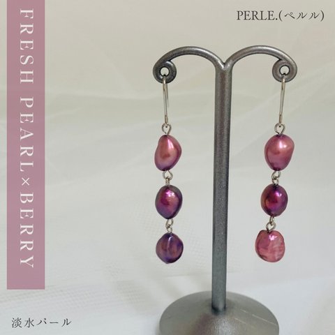 ✴︎PERLE. (ペルル)【イヤリングOK】淡水パール(ベリーピンク)3連ピアス