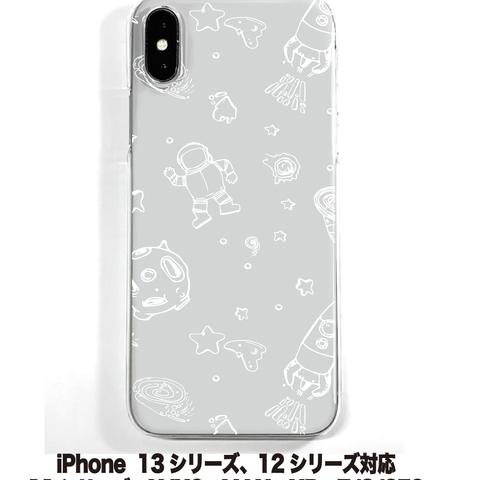 送料無料 iPhone14シリーズ対応  ソフトケース 宇宙柄12