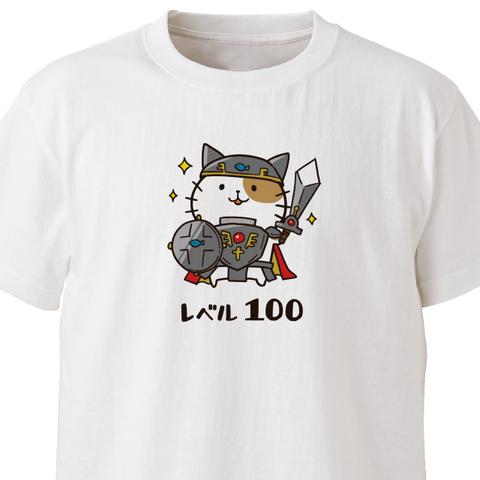レベル１００ねこ【ホワイト】ekot Tシャツ <イラスト：タカ（笹川ラメ子）>