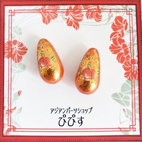2個 花 雫  シノワズリ 樹脂ビーズ ビーズ/オレンジ【22㎜】 (taiB-246) アジアン 中華 チャイナ