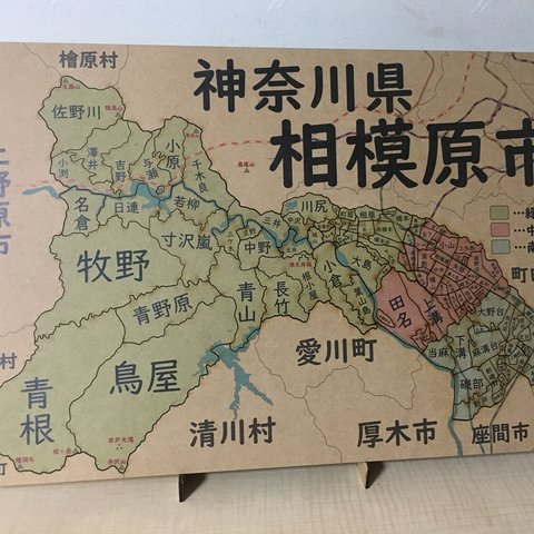 神奈川県相模原市パズル