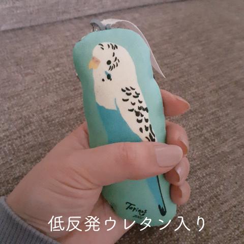 TORINOS インコ ふにふに　にぎにぎ　低反発キーホルダー　 バッグチャーム