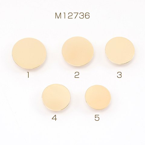 M12736-4 18個 ヘアゴムパーツ 平皿 ゴールド 3X（6ヶ）