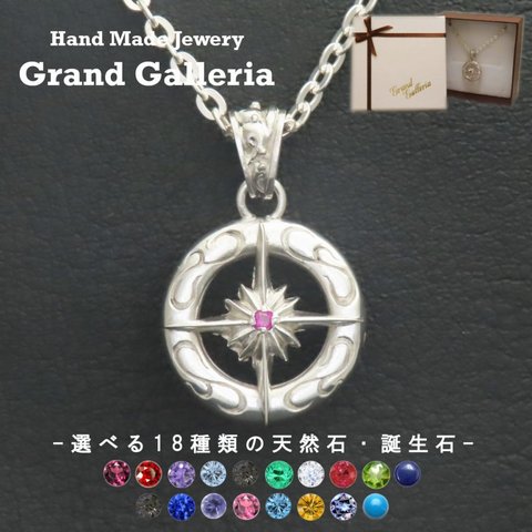 太陽神ネックレス M シルバー925 【刻印無料】 太陽 サン 唐草 唐草模様 アラベスク ネックレス ペンダント シルバーアクセサリー メンズ 選べる 天然石 誕生石 ハンドメイド 彫金 ジュエリー