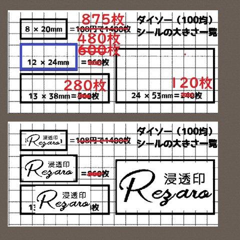 100均　タックシール用サイズ　ロゴスタンプ　シャチハタっぽい浸透印