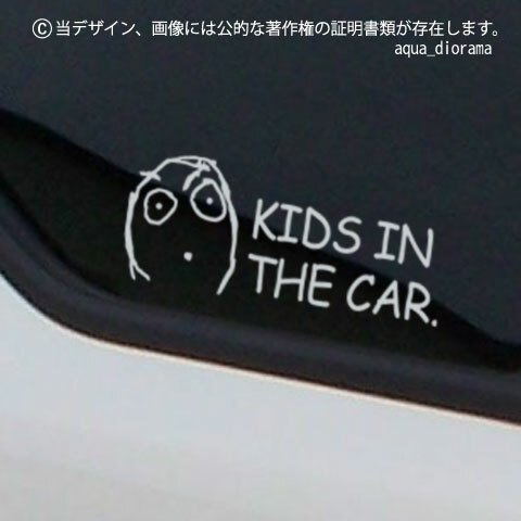 KIDS IN CAR/MEMEデザイン