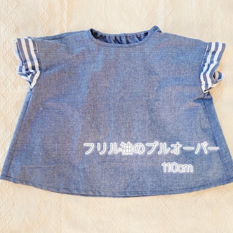 ハンドメイド　子供服　トップス