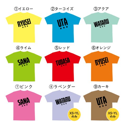 【カラーTシャツ】スポーティロゴ☆名入れ☆送料無料