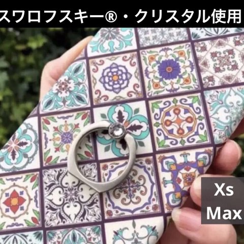 スワロフスキーきらきらリングつき♡iPhoneXsmaxケース アンティーク モロッコタイル