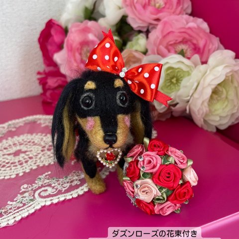 ♡ 羊毛フェルト犬　ミニチュアダックスちゃん　ブラックタンダックス　お座り  薔薇の花束🌹付き　母の日  プレゼント