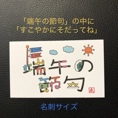 文字アートのミニカード4枚セット