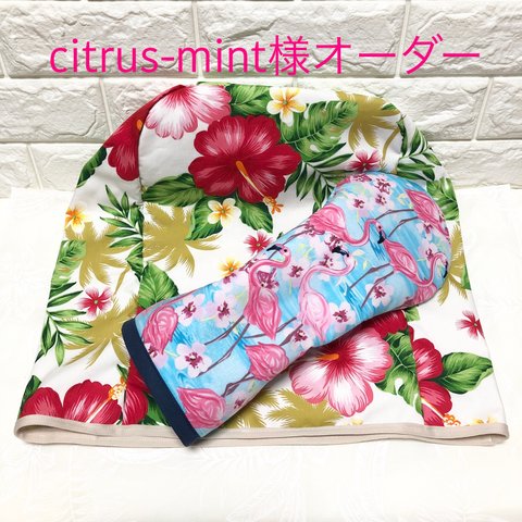 citrus-nint様オーダー